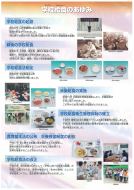 学校給食のあゆみ
