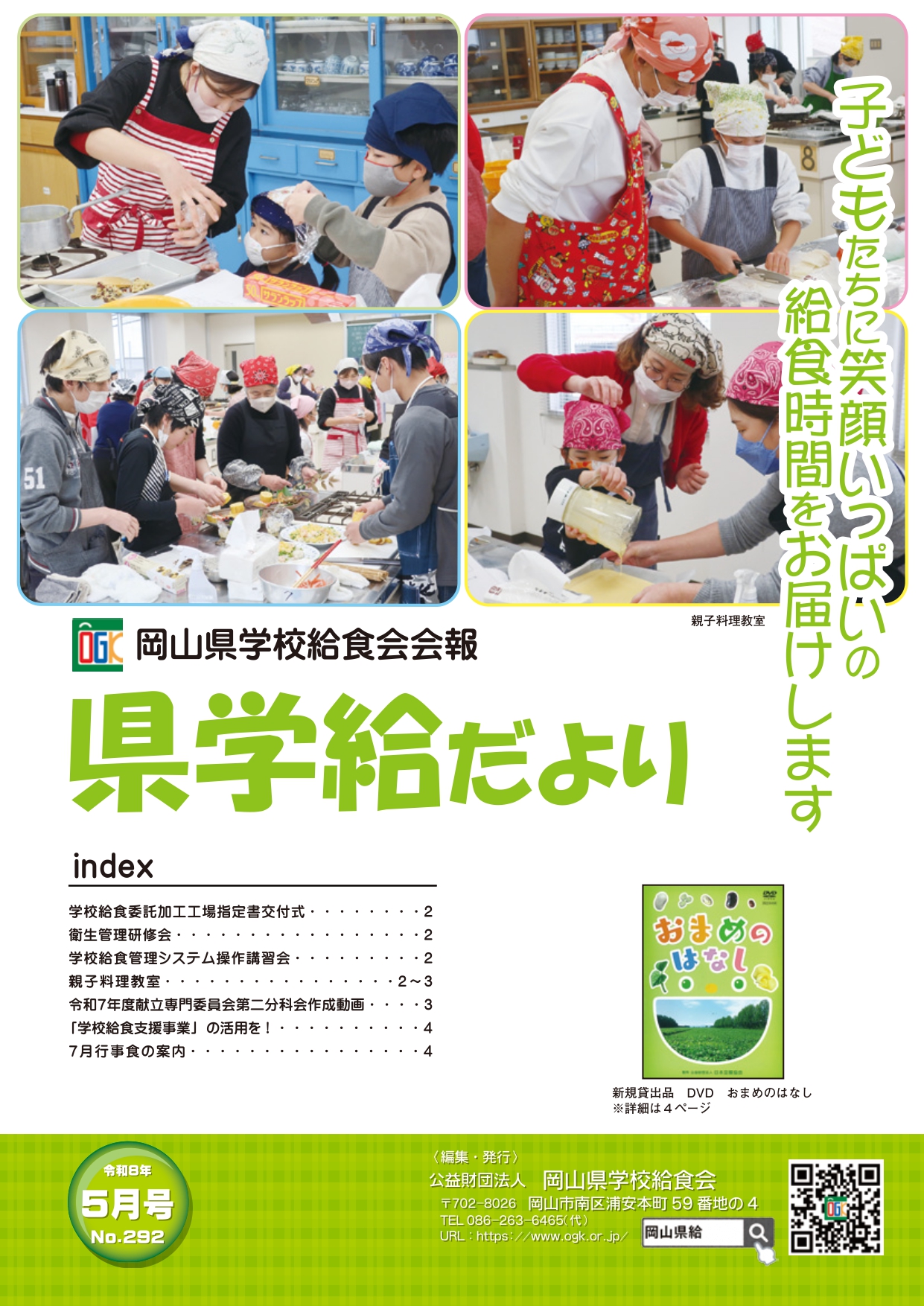 機関紙