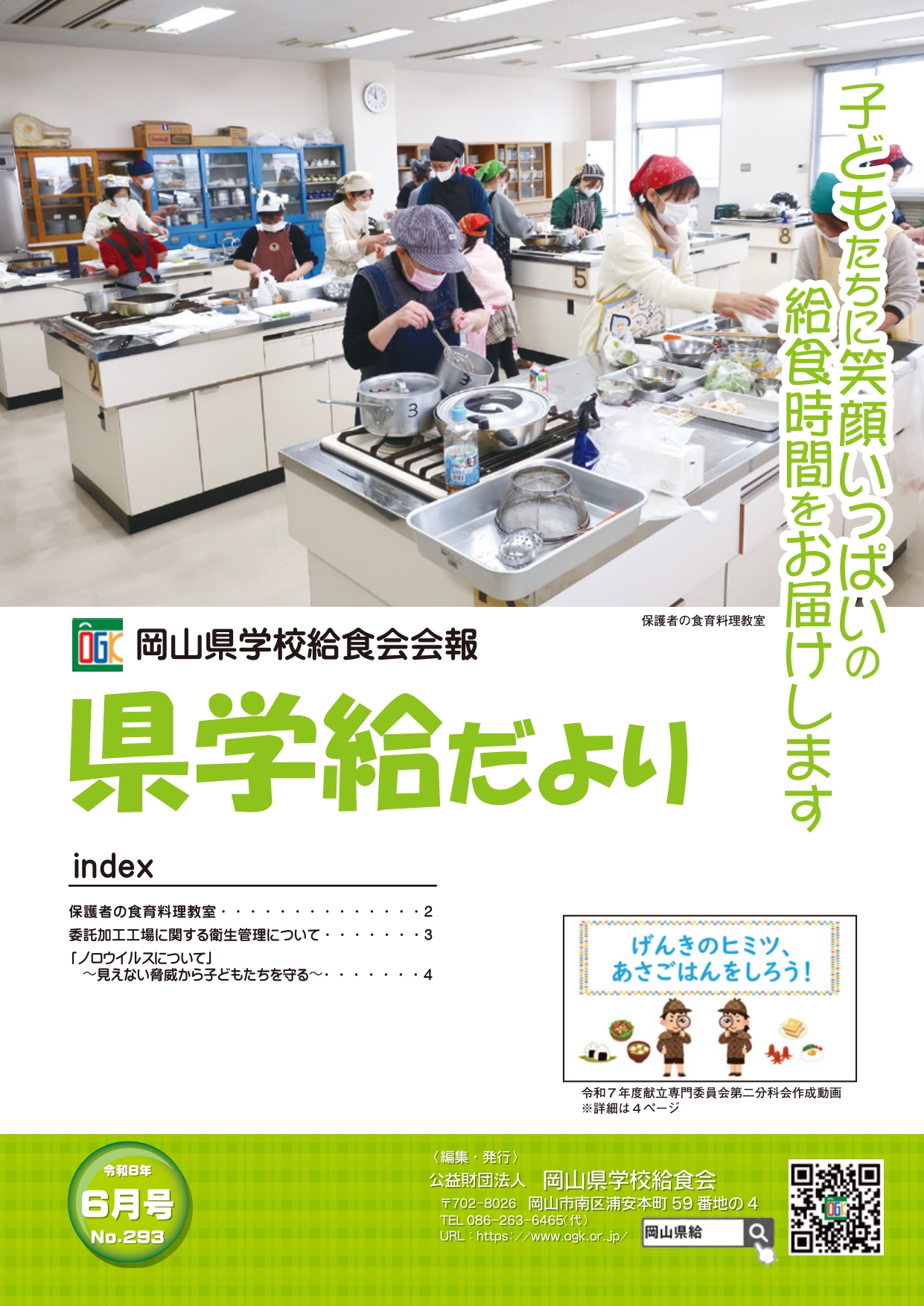 機関紙