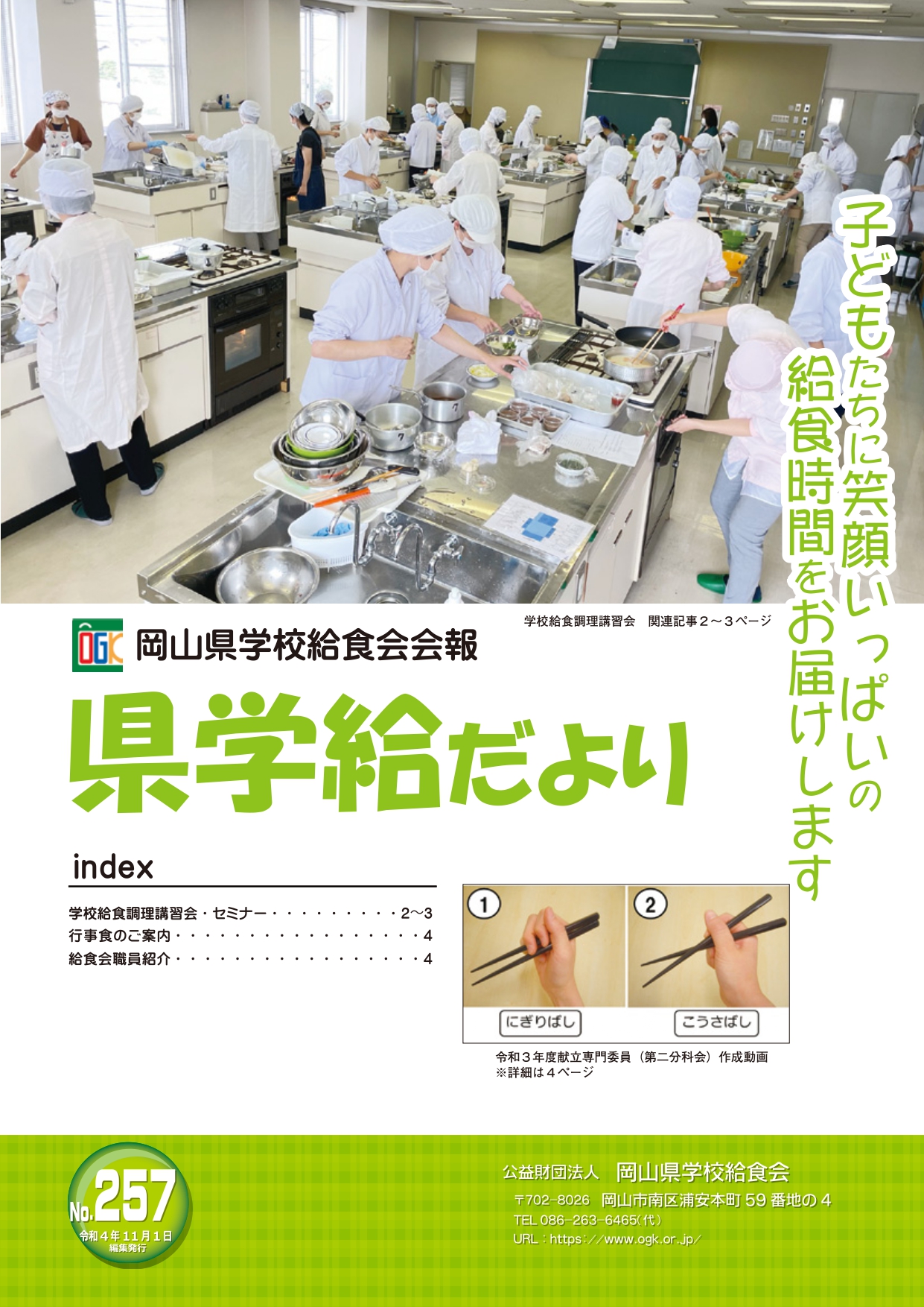 機関紙