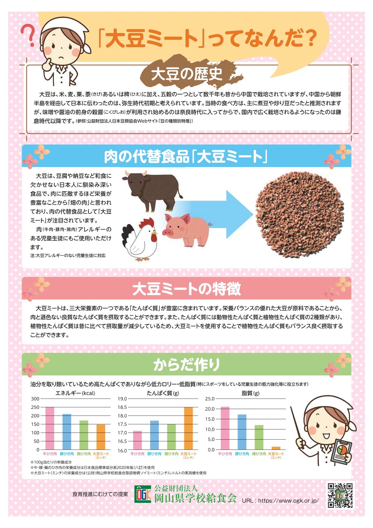 リーフレット