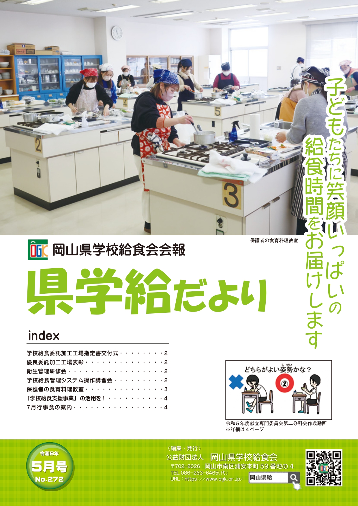 機関紙