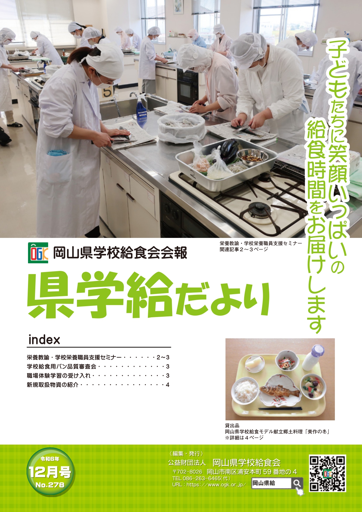 機関紙