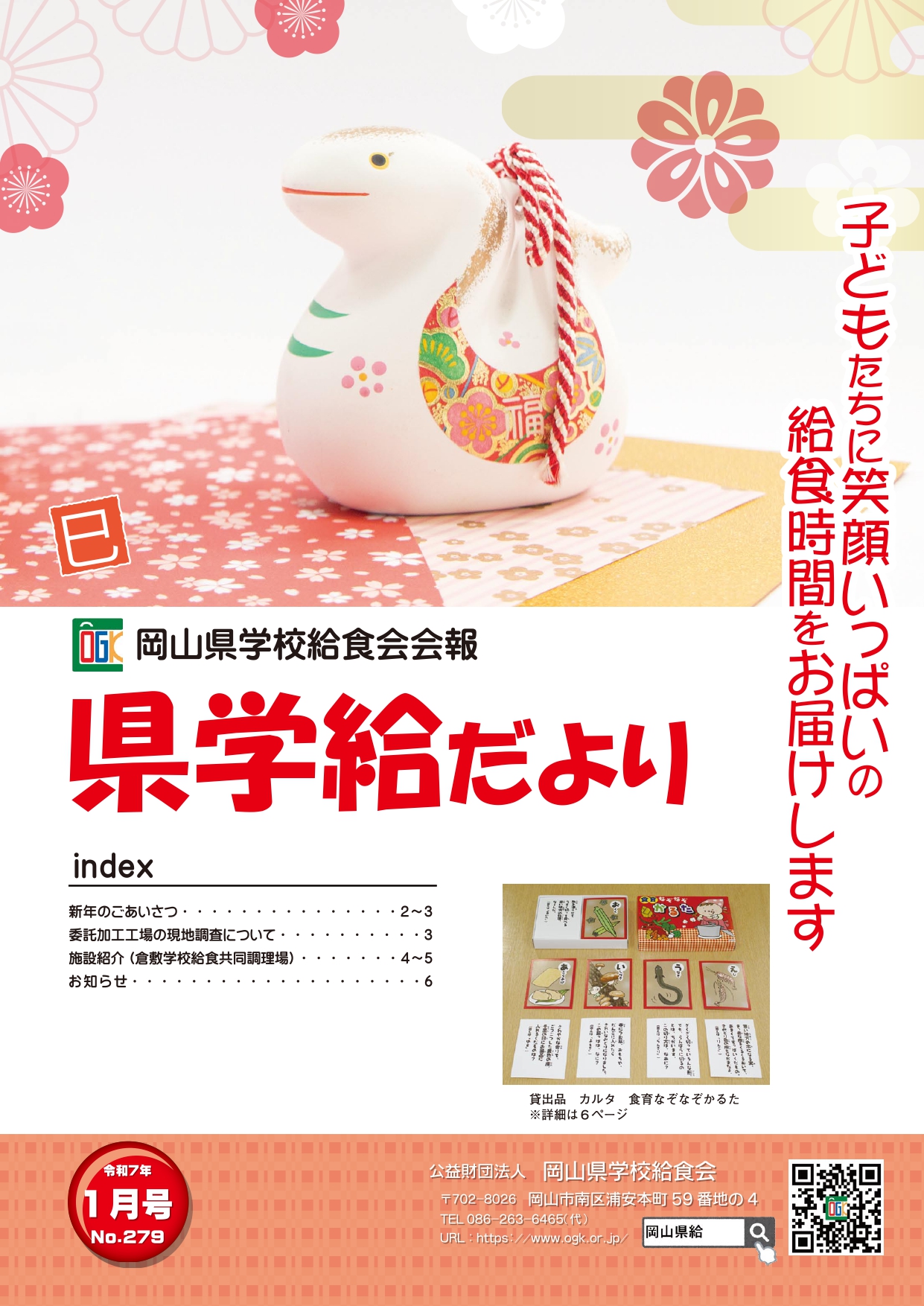 機関紙