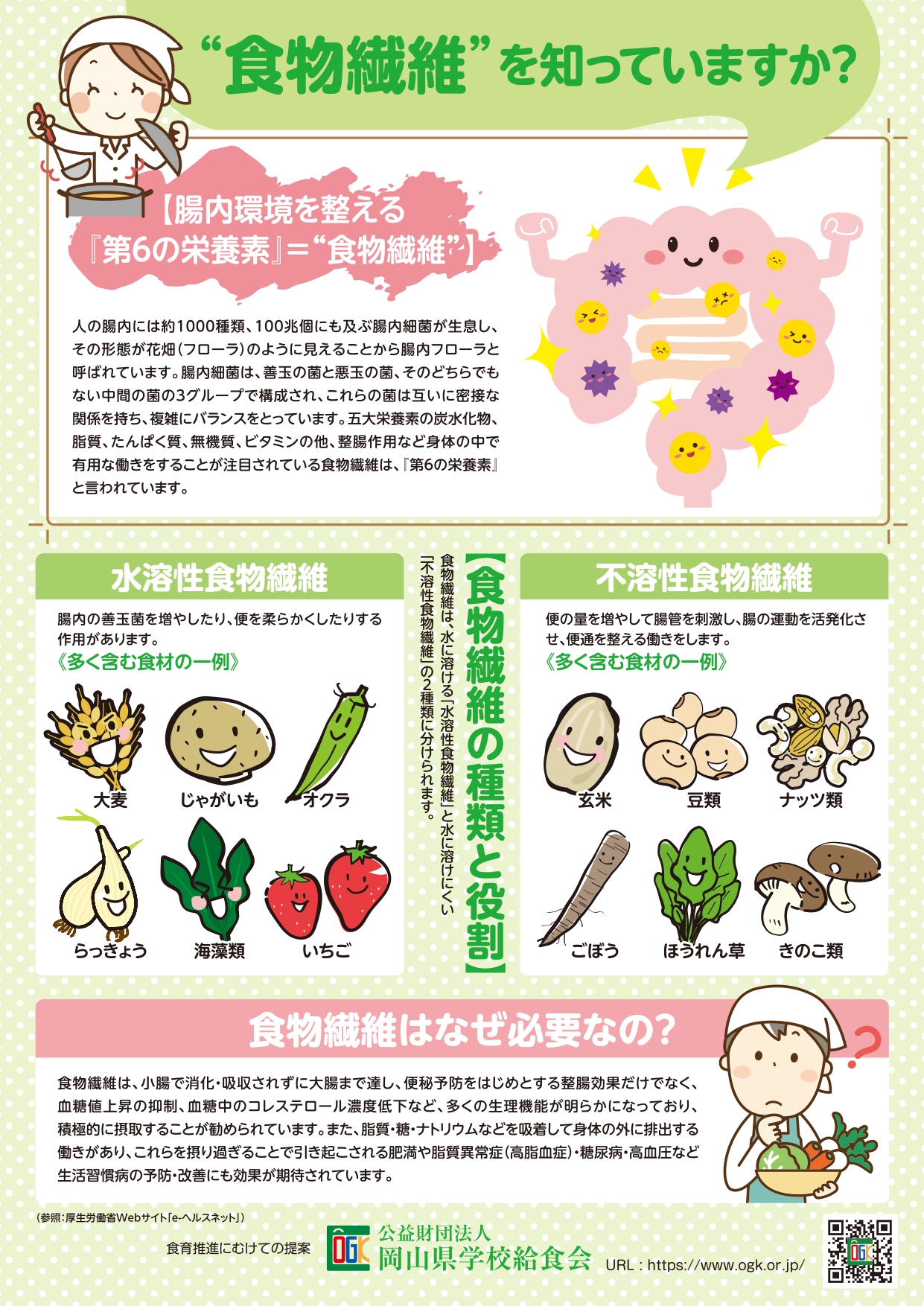 リーフレット