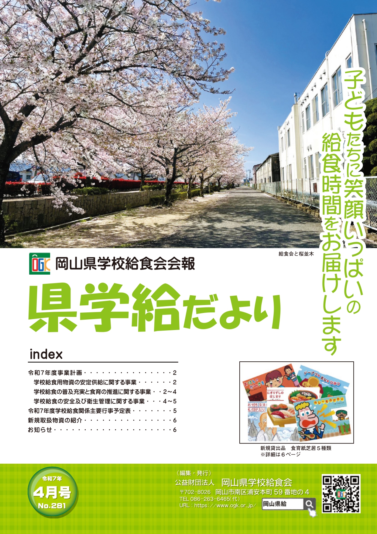 機関紙