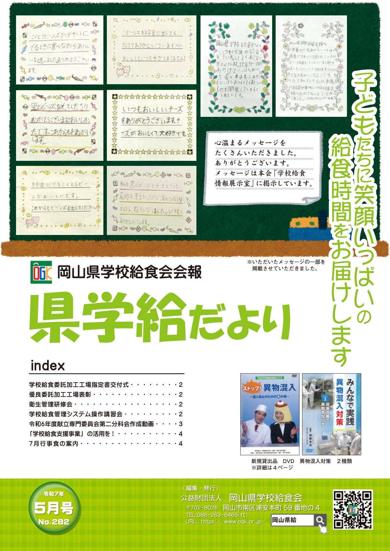 機関紙