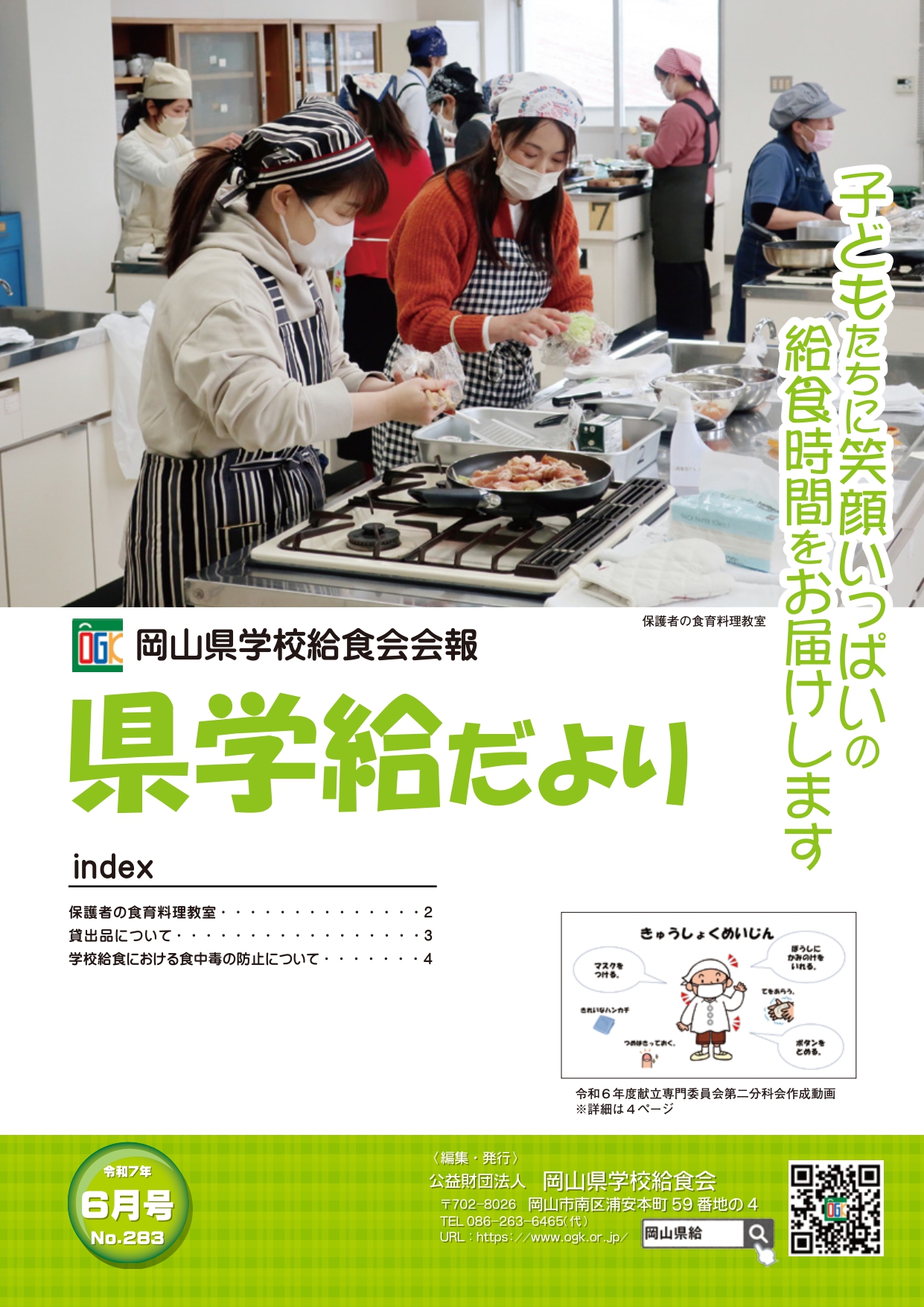 機関紙
