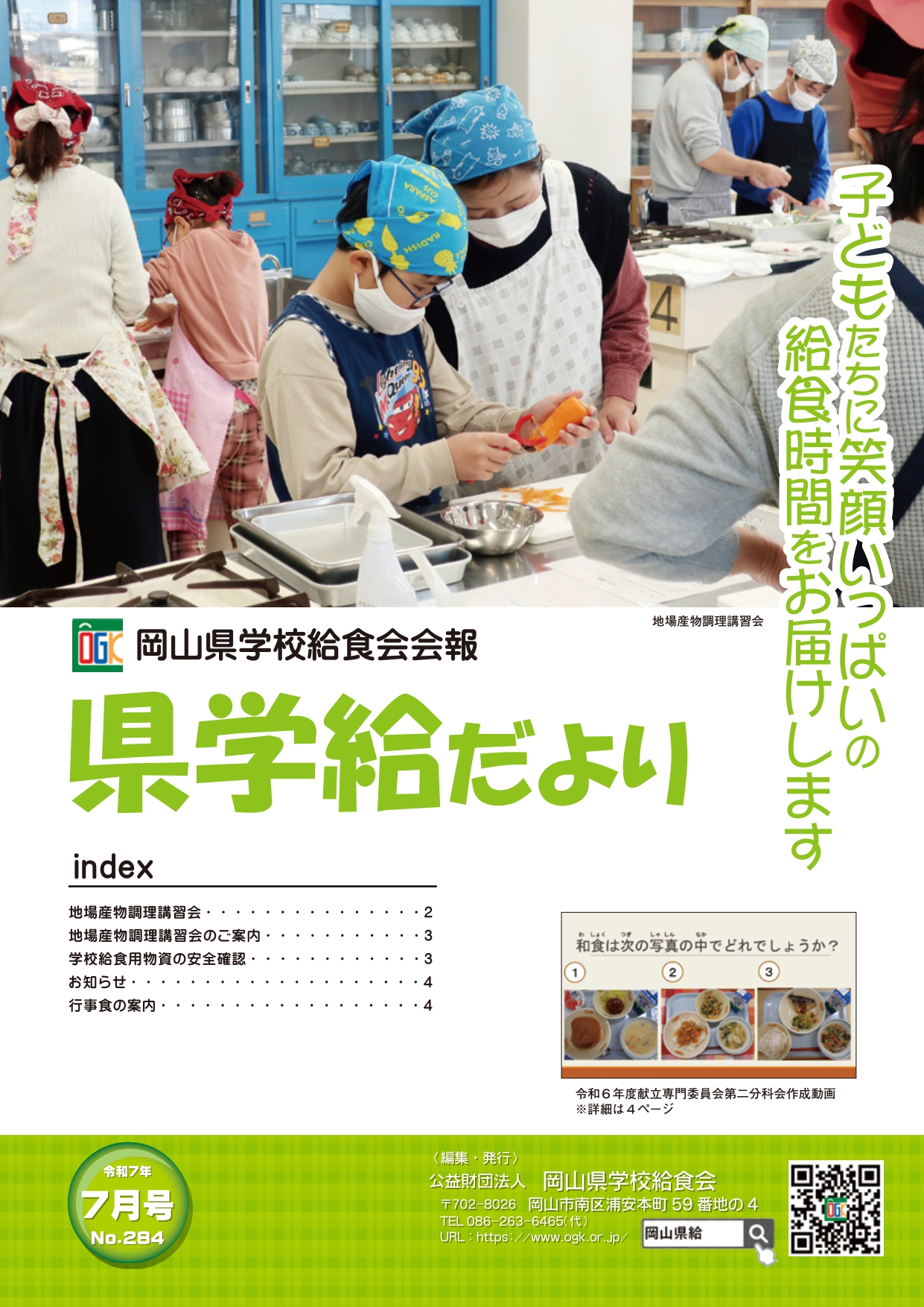 機関紙