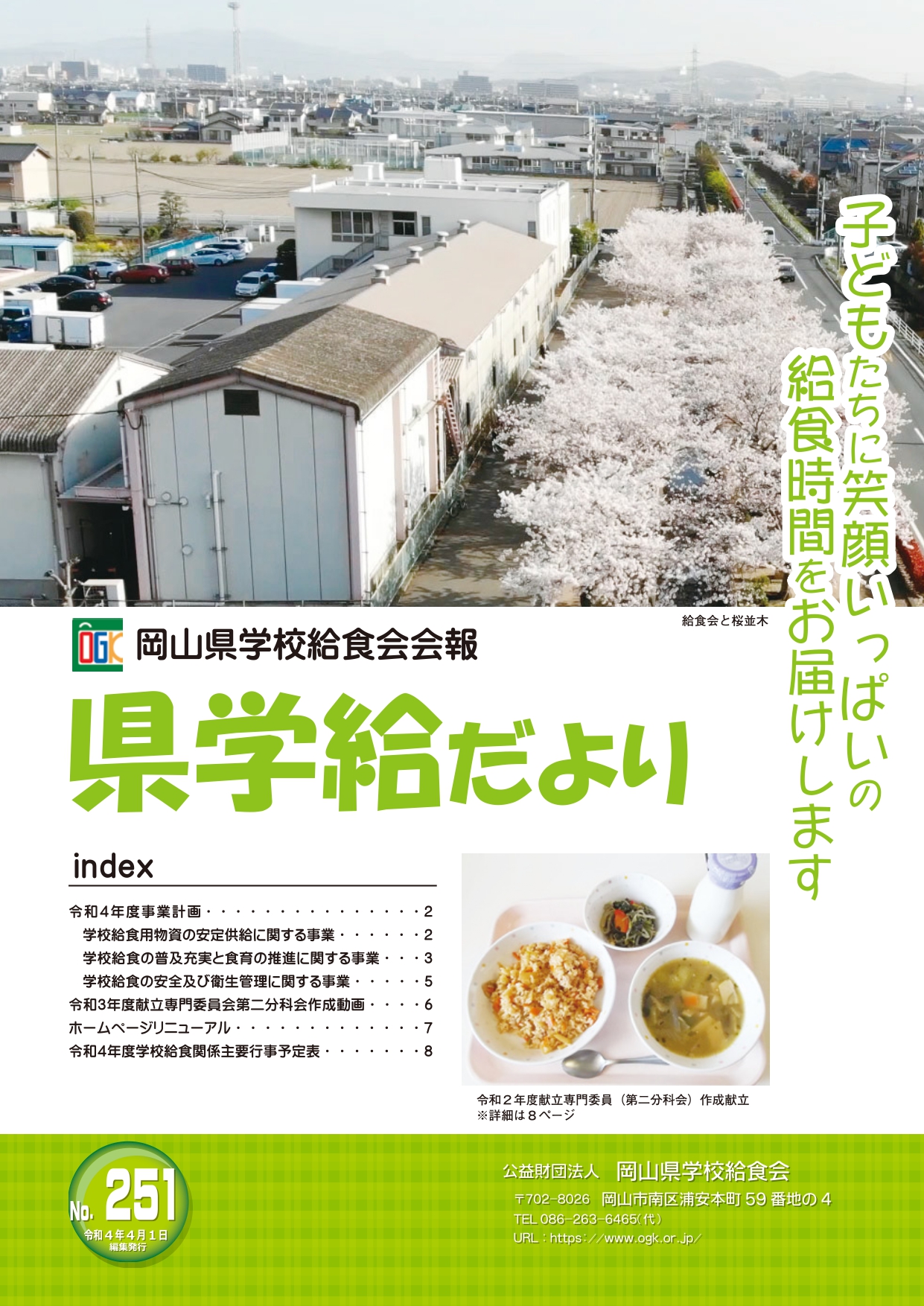 機関紙