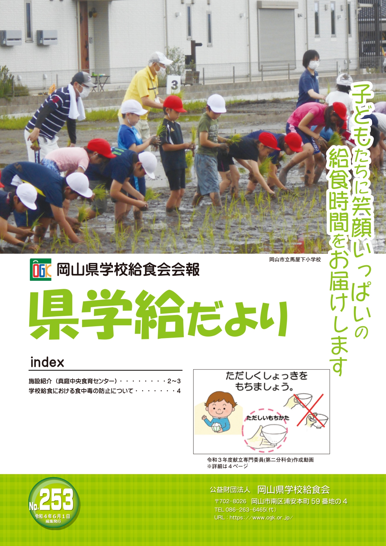 機関紙