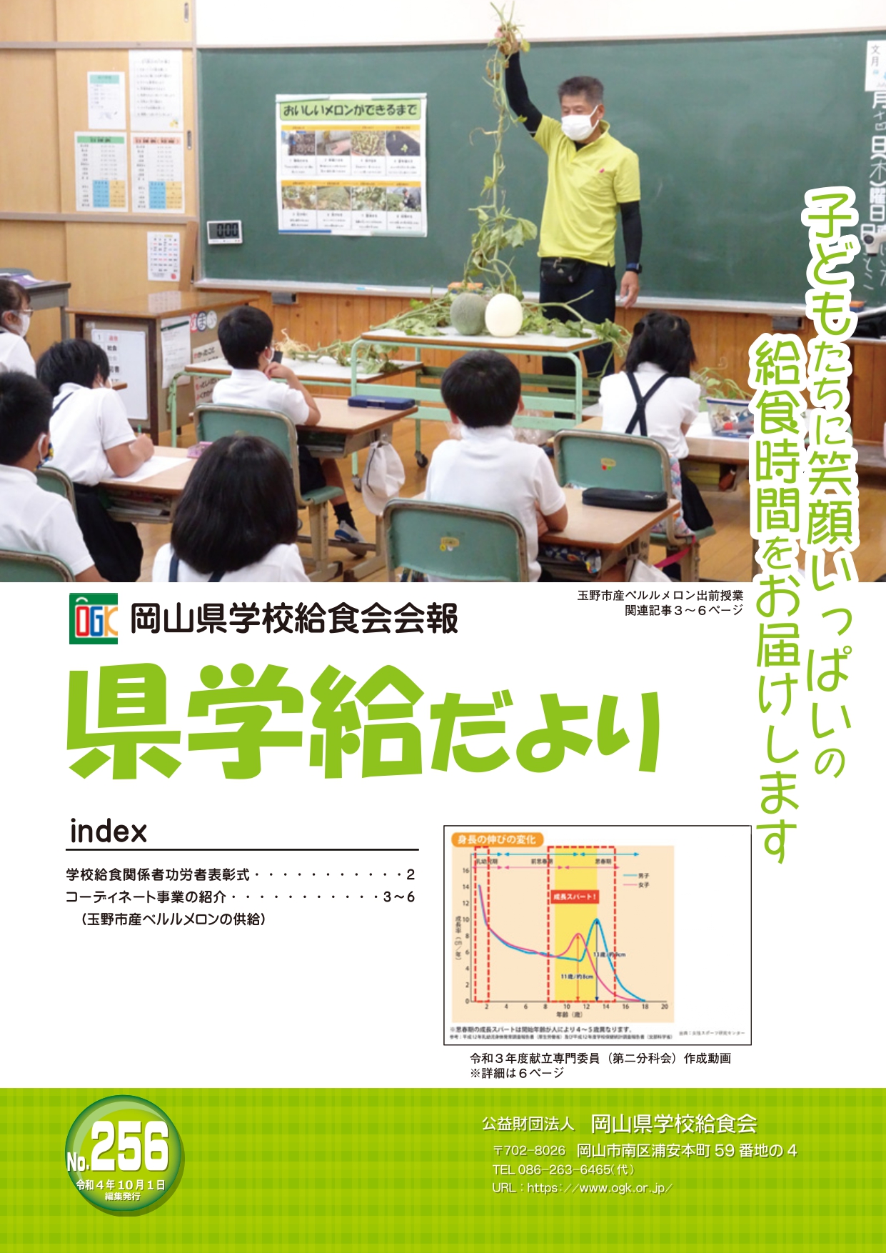 機関紙