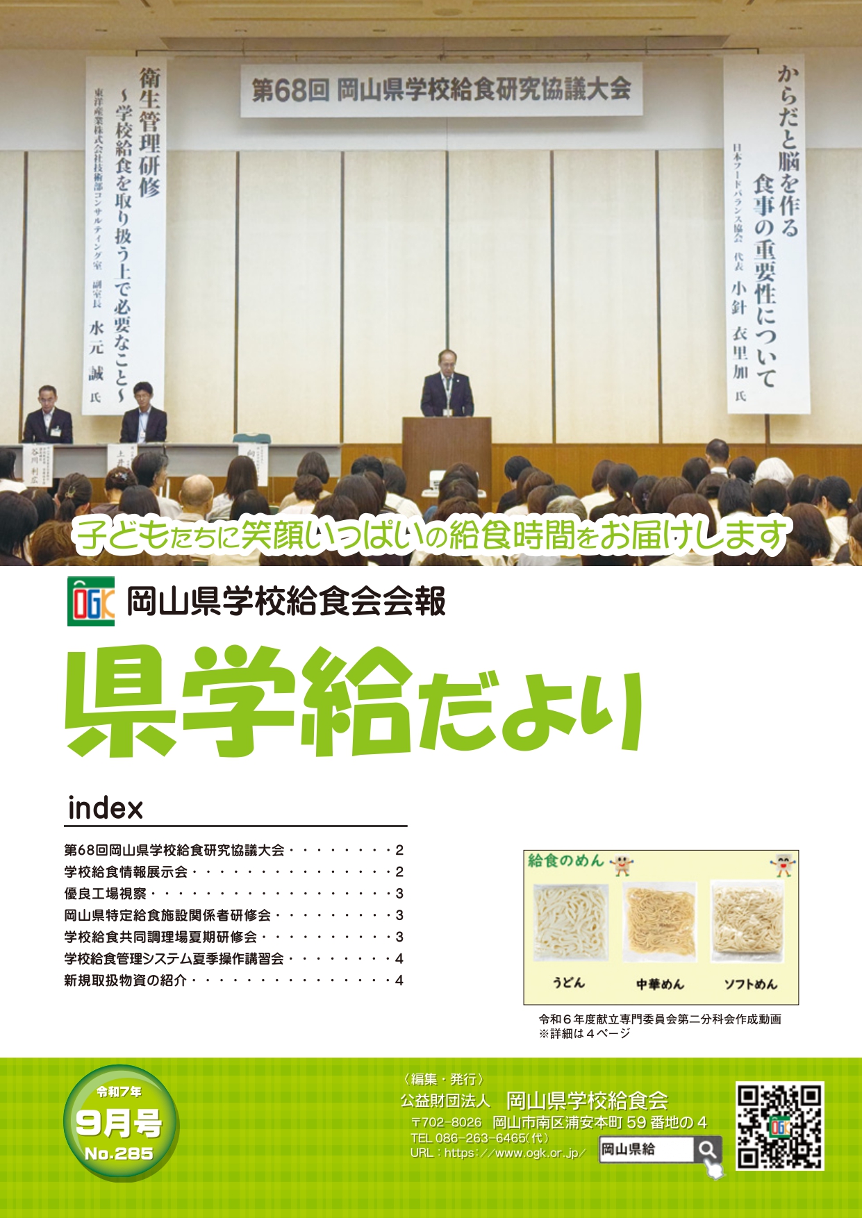 機関紙