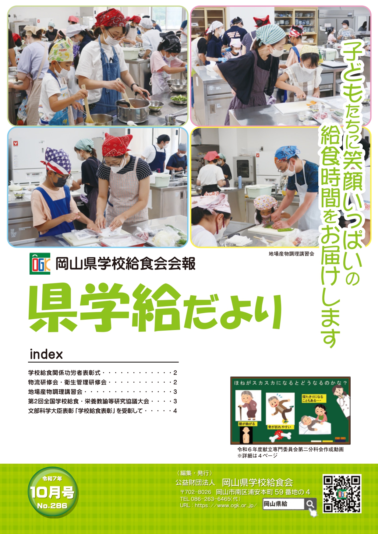 機関紙