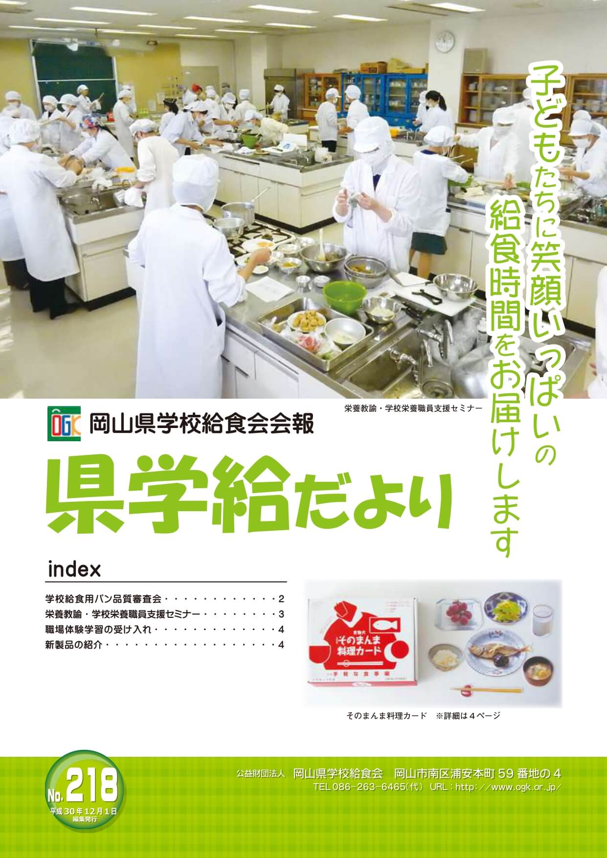 機関紙